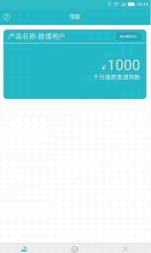 云秒贷app官方版下载安装  v9.0.95图1