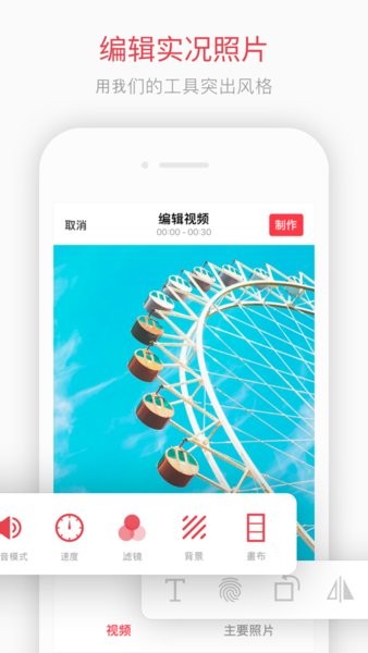 intolive制作实况壁纸  v1.44图2