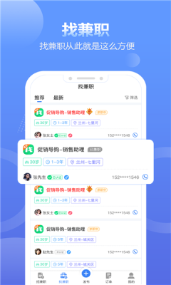 蓝精灵接单平台最新版本下载  v1.4.4图1