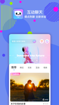 嘀嗒交友软件下载安装苹果  v1.0图1