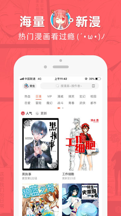 哈哈漫画全集免费软件下载安装