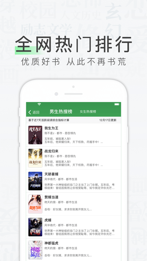 天天读书app下载最新版免费  v1.0.0图3