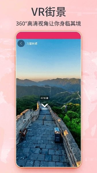 3D卫星实景地图  v1.07图1