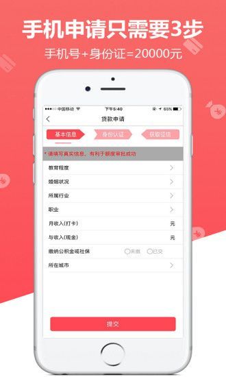 神风贷最新版  v1.0.1图2