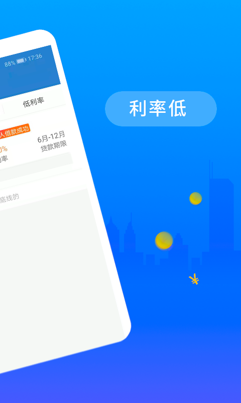 薪薪贷免费版  v2.5.1图2