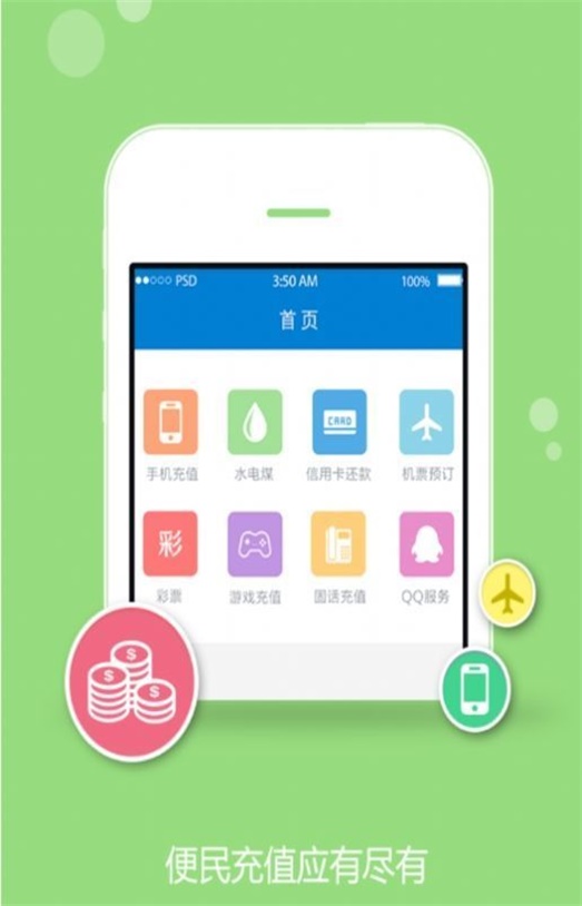 秒钻卡盟平台  v1.4.4图2