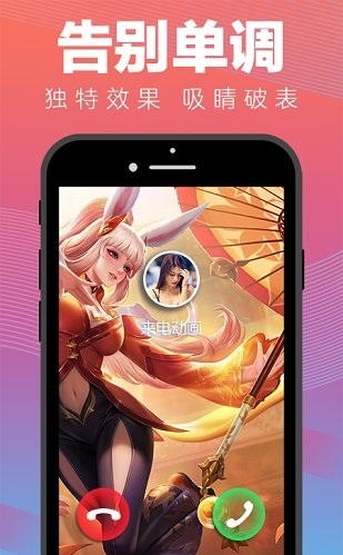 来电动画免费版下载安装最新版  v1.0.0图2