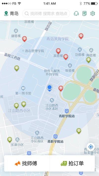 修派  v1.0.2图3