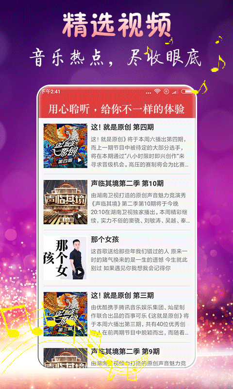 彩铃通最新版  v1.10图3