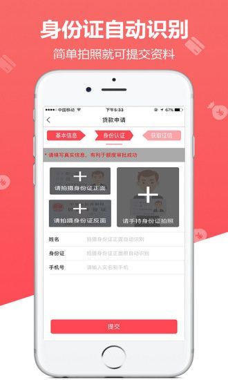 神风贷最新版  v1.0.1图1