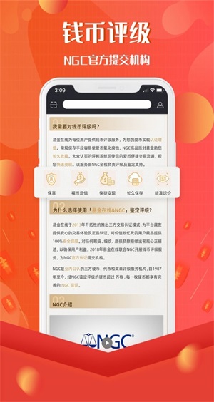 易金在线交易平台下载安装官网手机版app  v3.7.3图1