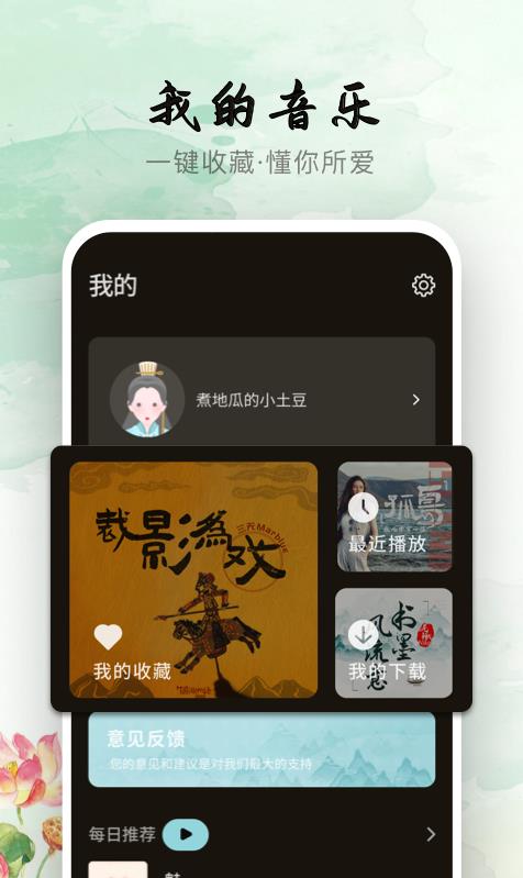 声玩音乐app官方版下载安装  v1.0.0图2