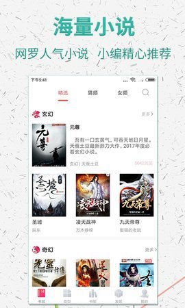 棉花糖小说阅读网手机版  v5.1.530图3