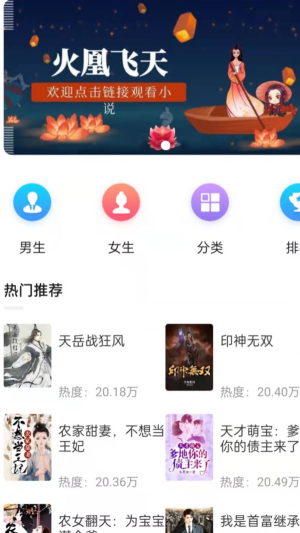 菲菲免费小说app  v1.0图2