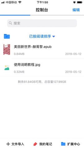 手机端epub阅读器  v1.6图3