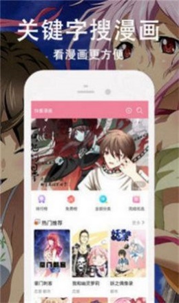 迷情漫画app