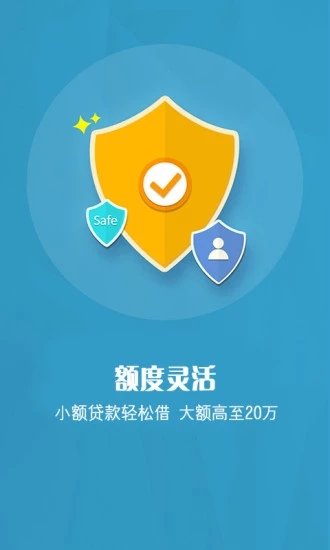 金峰应急贷款APP