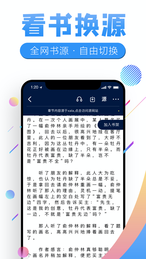 飞卢书屋app下载安装官网最新版本