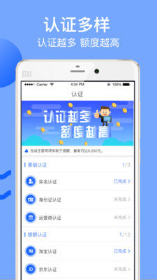 志诚速贷app