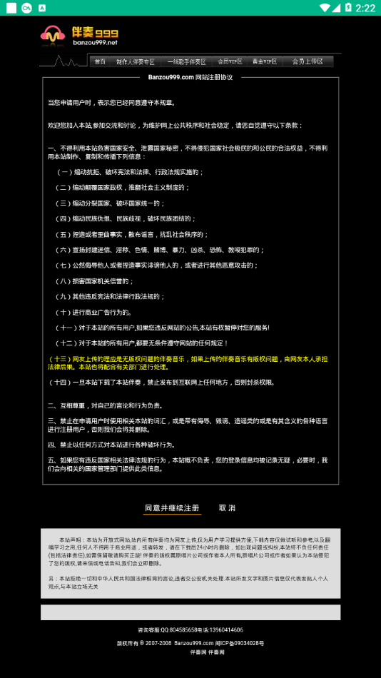 伴奏999最新版本下载免费安装  v1.0.0图2