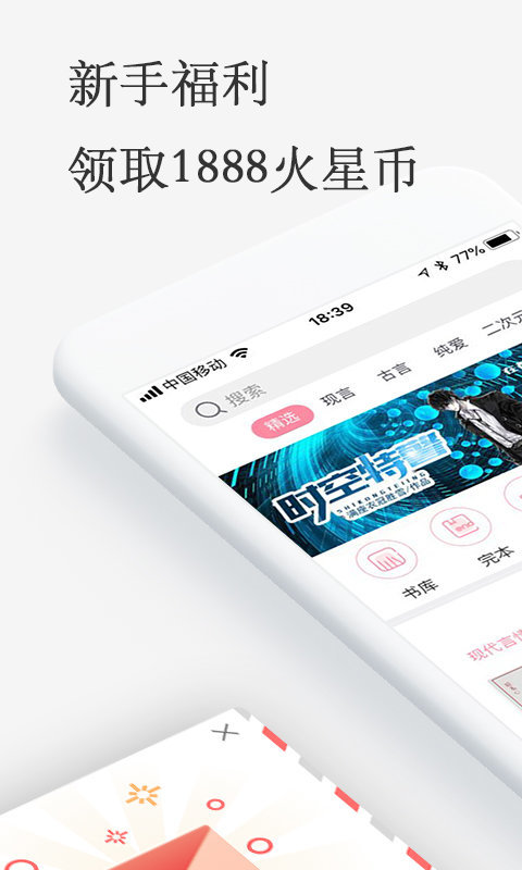 火星女频小说安卓版下载安装  v2.5.8图3