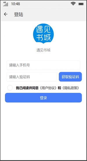 遇见书城手机版下载安装免费  v1.0图3