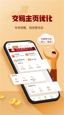 掌中投手机版下载中投证券app  v7.11图1