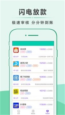 芝麻应急app  v1.0图1