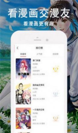 迷情漫画手机版下载免费阅读全文小说