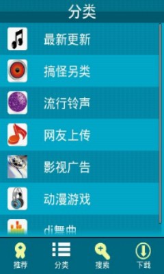 安卓铃声最新版下载安装包  v1.22图1