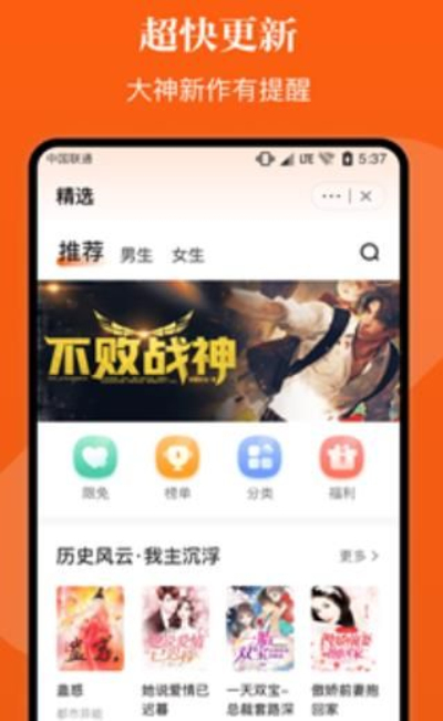 千篇小说app下载安装官网最新版本  v1.0.0图3