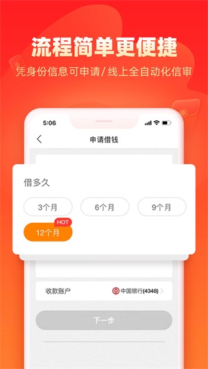 浪小花借款手机版  v8.3.1图2