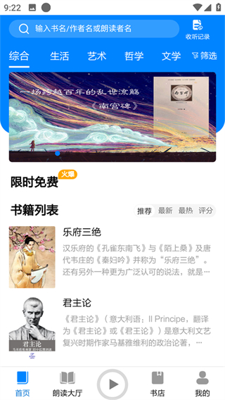 家常读书下载app  v1.0.0图2