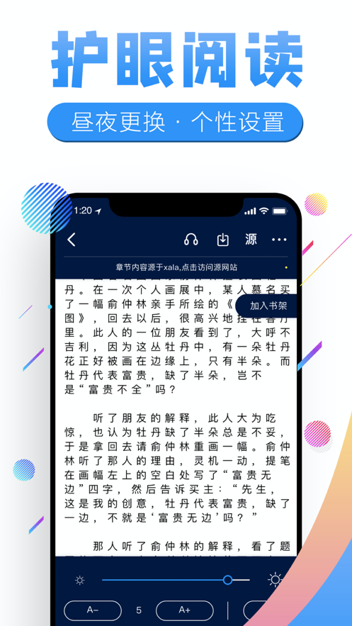 飞卢书屋app下载安装官网最新版本  v7.23图1