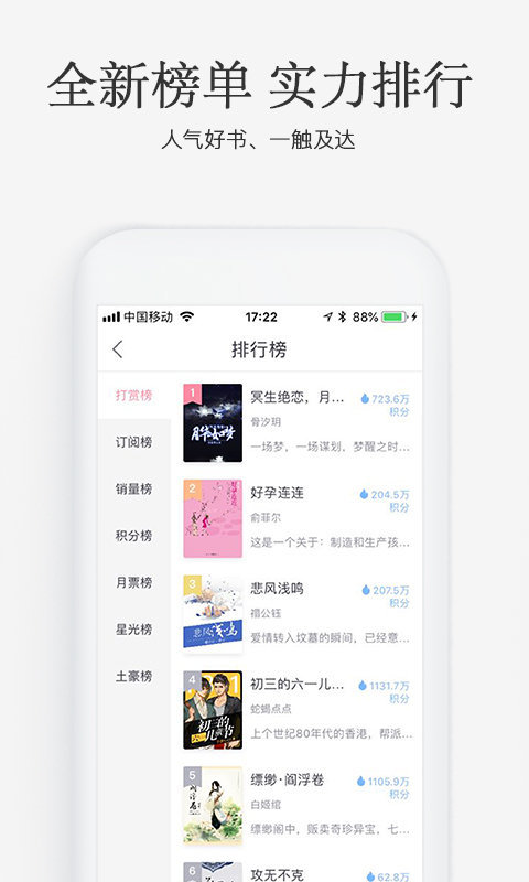 火星女频小说安卓版下载安装  v2.5.8图1