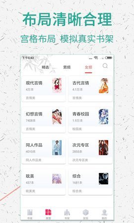 棉花糖小说网TXT  v5.1.530图1