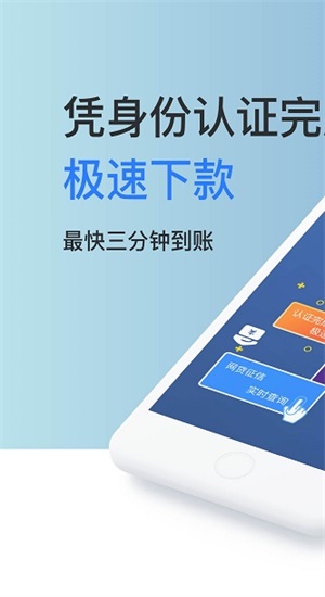 王者时贷  v3.55图2