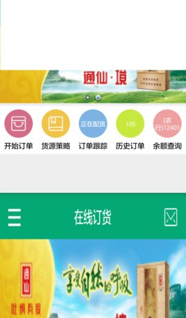 闽烟在线  v2.7.1图3