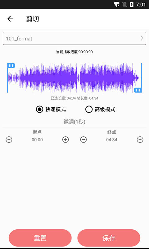 音乐剪裁精灵安卓版免费下载苹果  v1.0图1