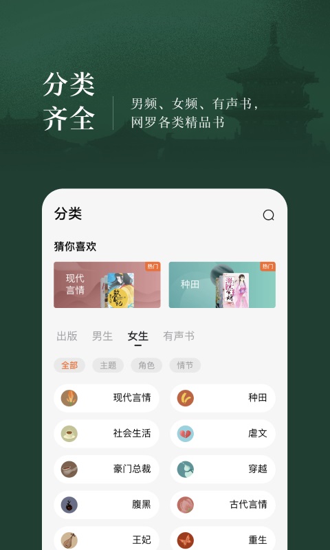 我来读小说手机版下载  v1.1图2