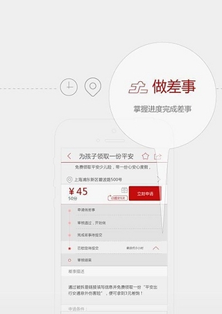 微差事  v1.52图4