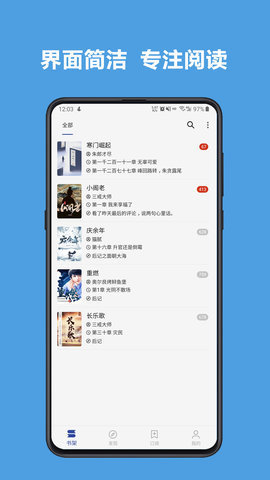 新阅读电子版在线阅读下载安装免费观看  v3.22.0图3