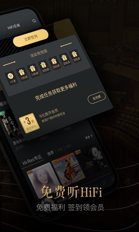 苹果版viperhifi  v4.0.6图2