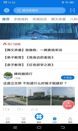 掌心长兴2024  v4.3.0图2