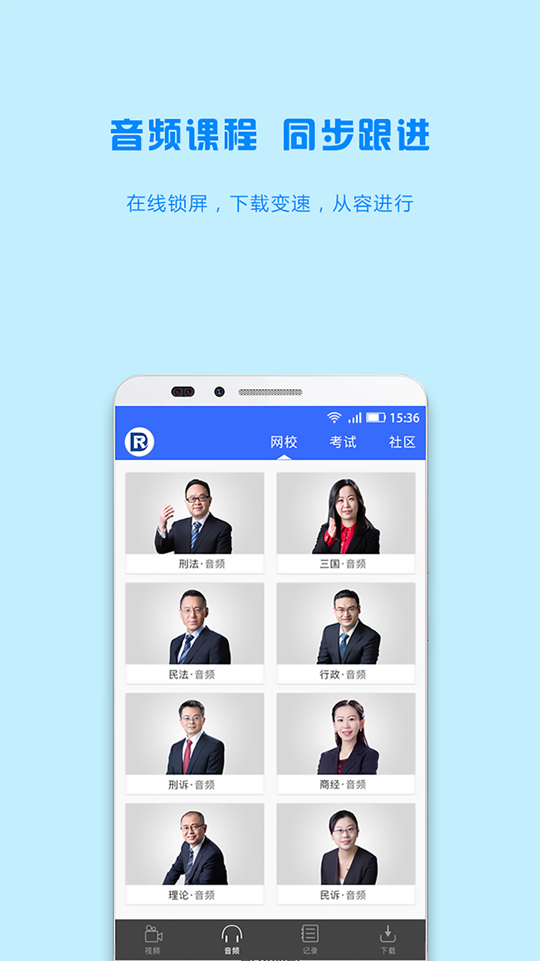 瑞达法考官方  v2.7.7图1