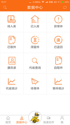 蜜蜂快收  v2.3.10图4