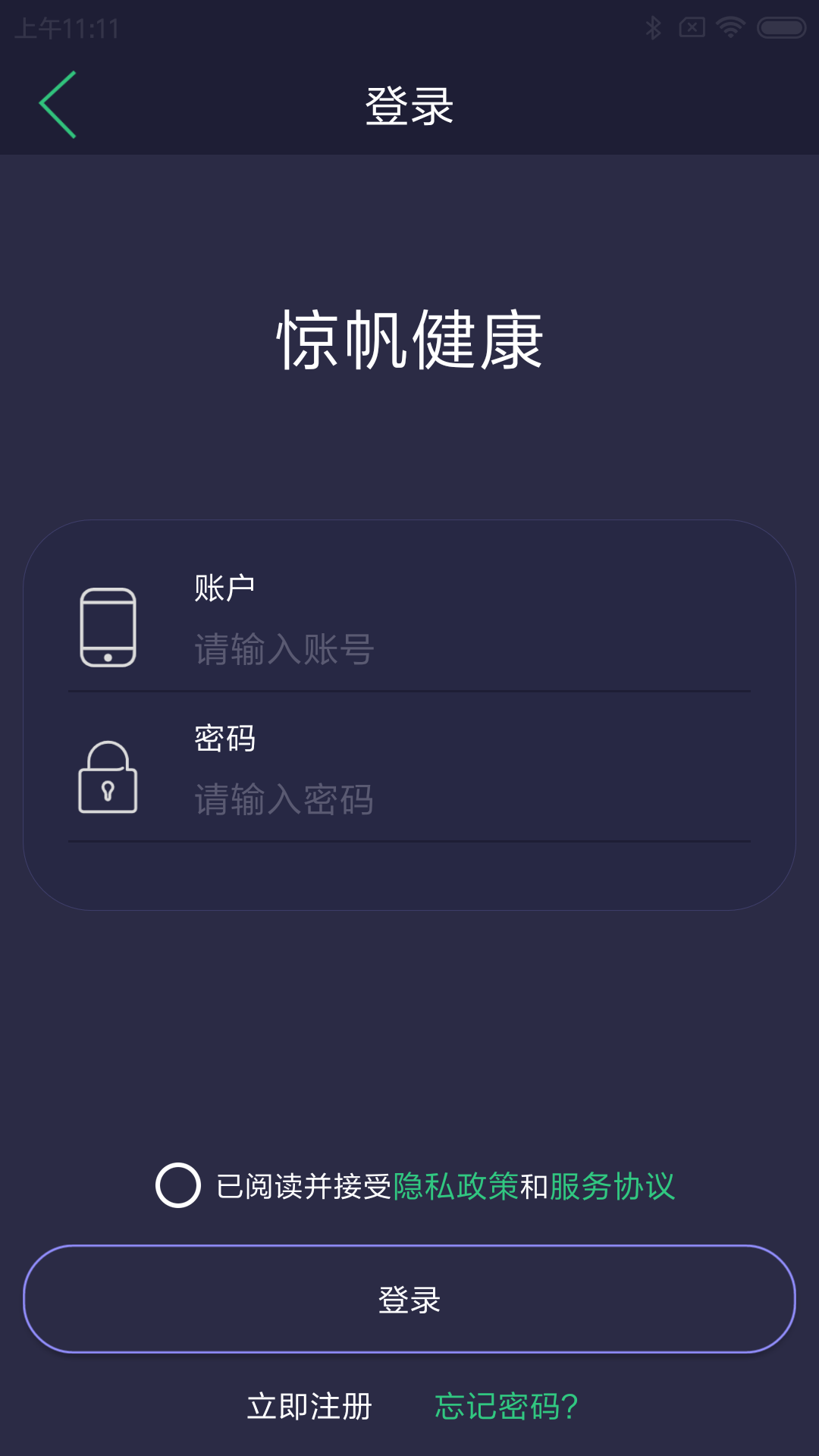 惊帆健康  v1.0图1