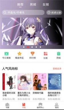 奶气小说最新版  v1.1.6图2