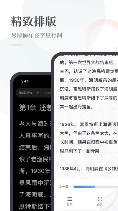 云悦读小说最新版免费阅读全文无弹窗