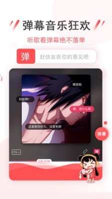 幻音音乐app下载破解版安卓  v3.1.3图2